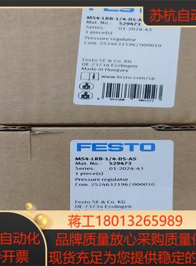529473   MS4-LRB-1/4-D5-AS 费斯托