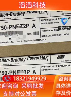 现货20-750-PNET2P 直发 罗克韦尔