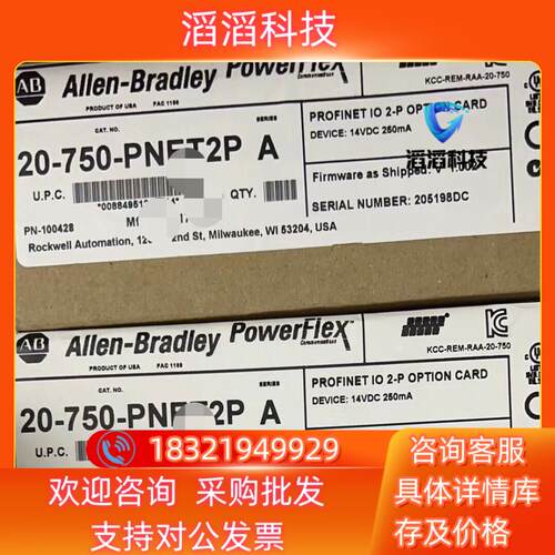 现货20-750-PNET2P 直发 罗克韦尔