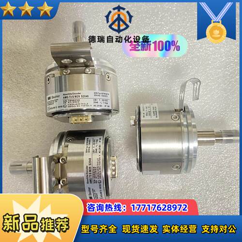 德国SEW编码器AS7W全新现货AMG73SW29S2议价