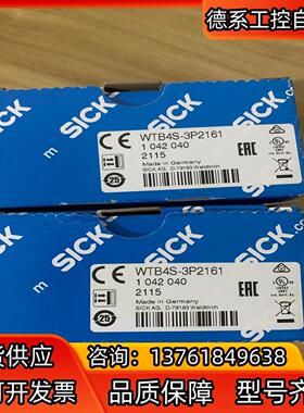 德国西克原装全新光电开关WTB4S-3P2161  货号10
