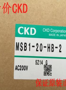 CKD蒸气用2通电磁阀MSB1-20-HB-2 AC200V，议价