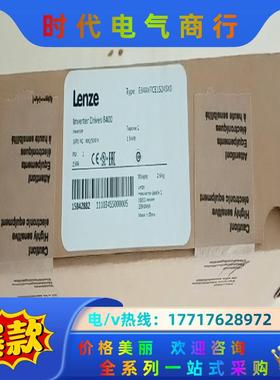 E84AVHCE1134SX0 伦茨变频器，全新原装封，议价