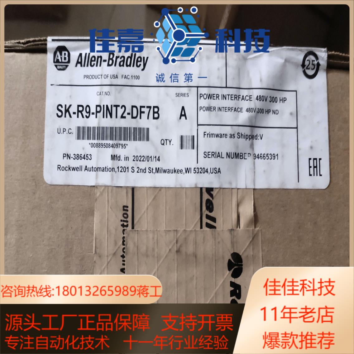 SK-R9-PINT2-DF7B 罗克韦尔电源集成套件
