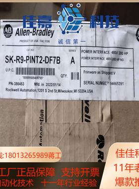 SK-R9-PINT2-DF7B 罗克韦尔电源集成套件