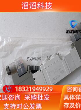 现货SMC电磁阀SY7420－5DZD－02185
