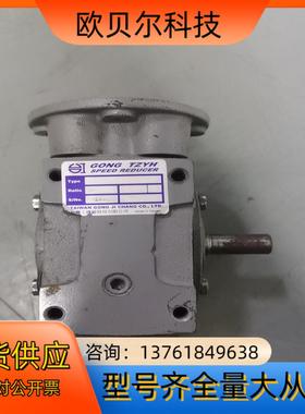 GONG TZYH减速机台湾工机减速机，BH40，10: