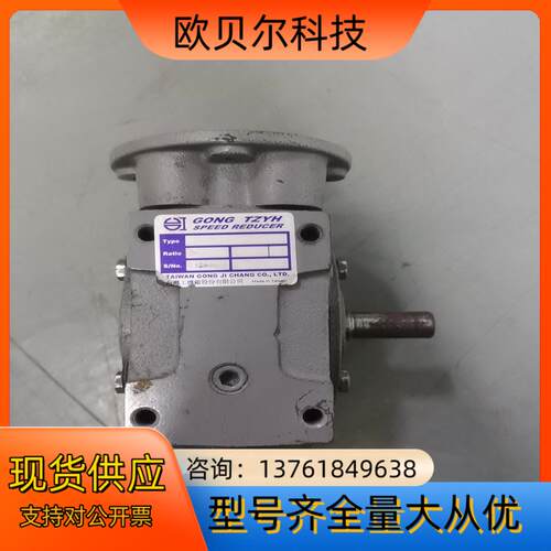 GONG TZYH减速机台湾工机减速机，BH40，10: