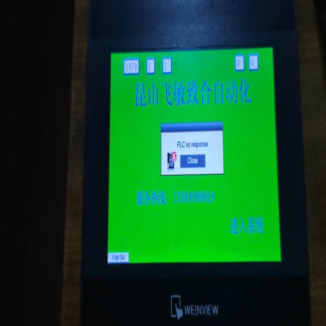 （设备配件）威纶触摸屏TK6070iP，功能包好，运费到付，