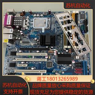 研华AIMB_763G2_00A1E 工业主板送CPU内存测