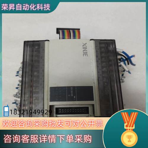 现货信捷plc 模块xd-e16x16yr