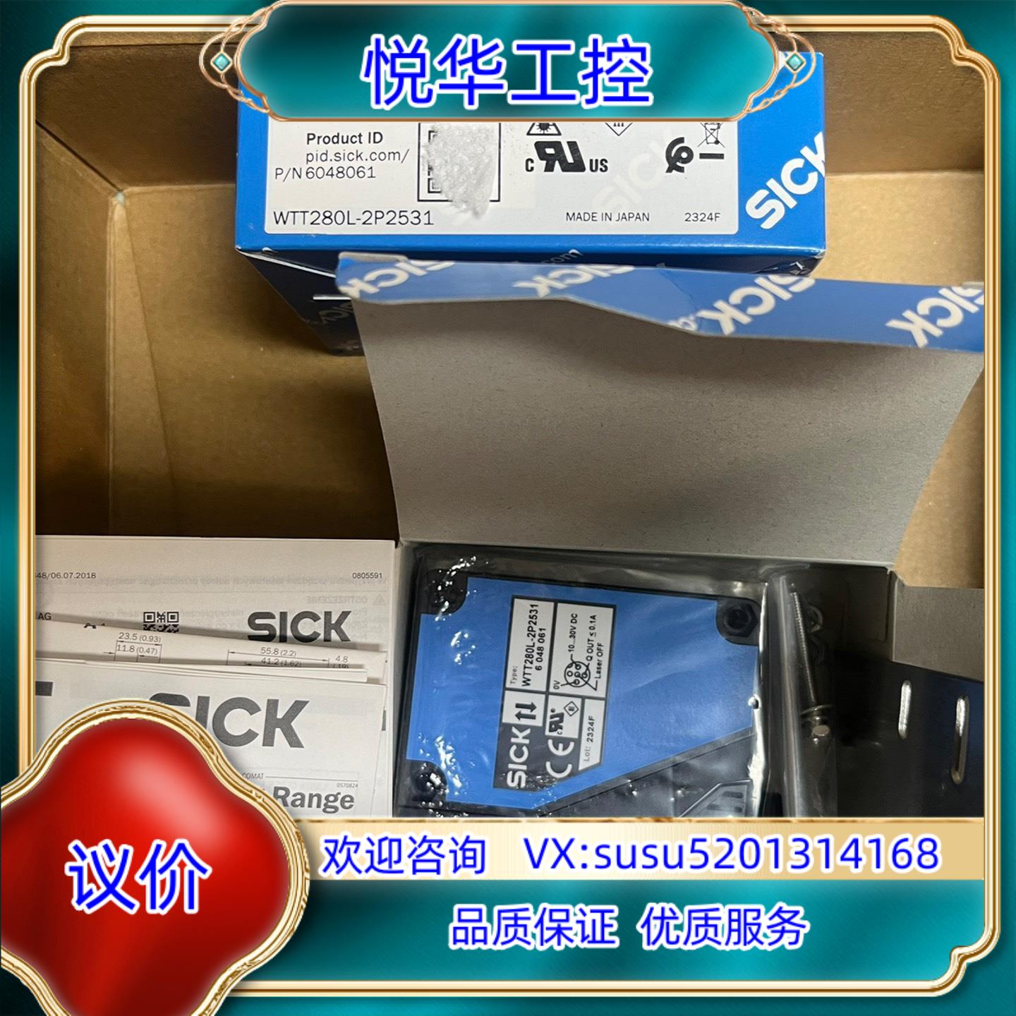 原装WTT280L-2P2531漫反射光电开关SICK西克全新原议价
