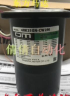 东方4RK25GN-CW2M/AM/AW2L2/CWME/AW/AW2MJ 5RK40RA-CW2L/A/C/AM