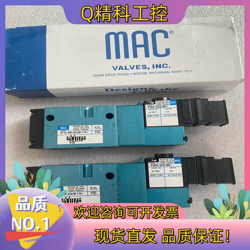 现货MAC电磁阀811C-PM-502JM-175 PME-50