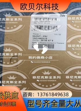 菲尼克斯电源QUINT-PS 48DC5A 2866679