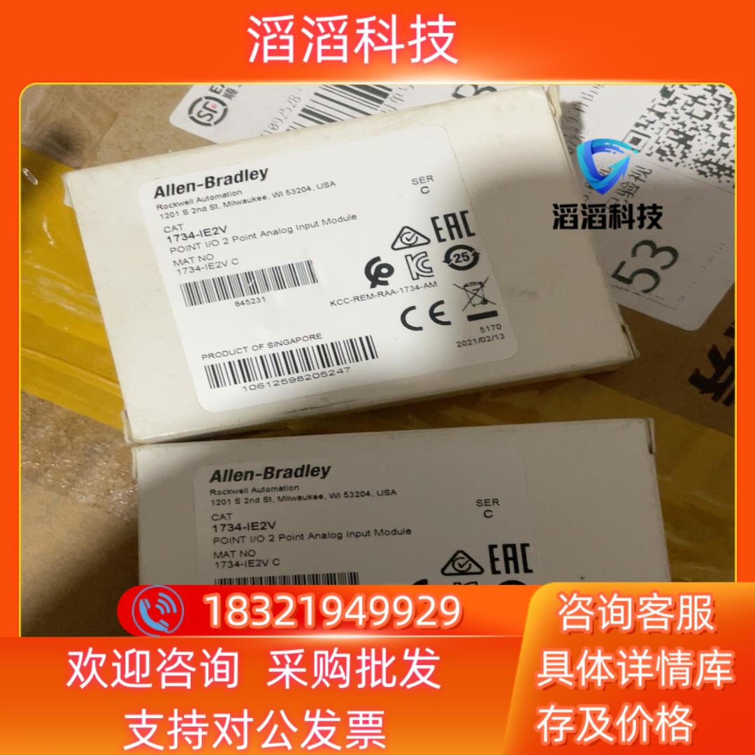 现货1734-IE2V