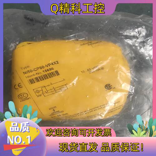 现货全新原装 TURCK图尔克 Ni50-CP80-VP4X