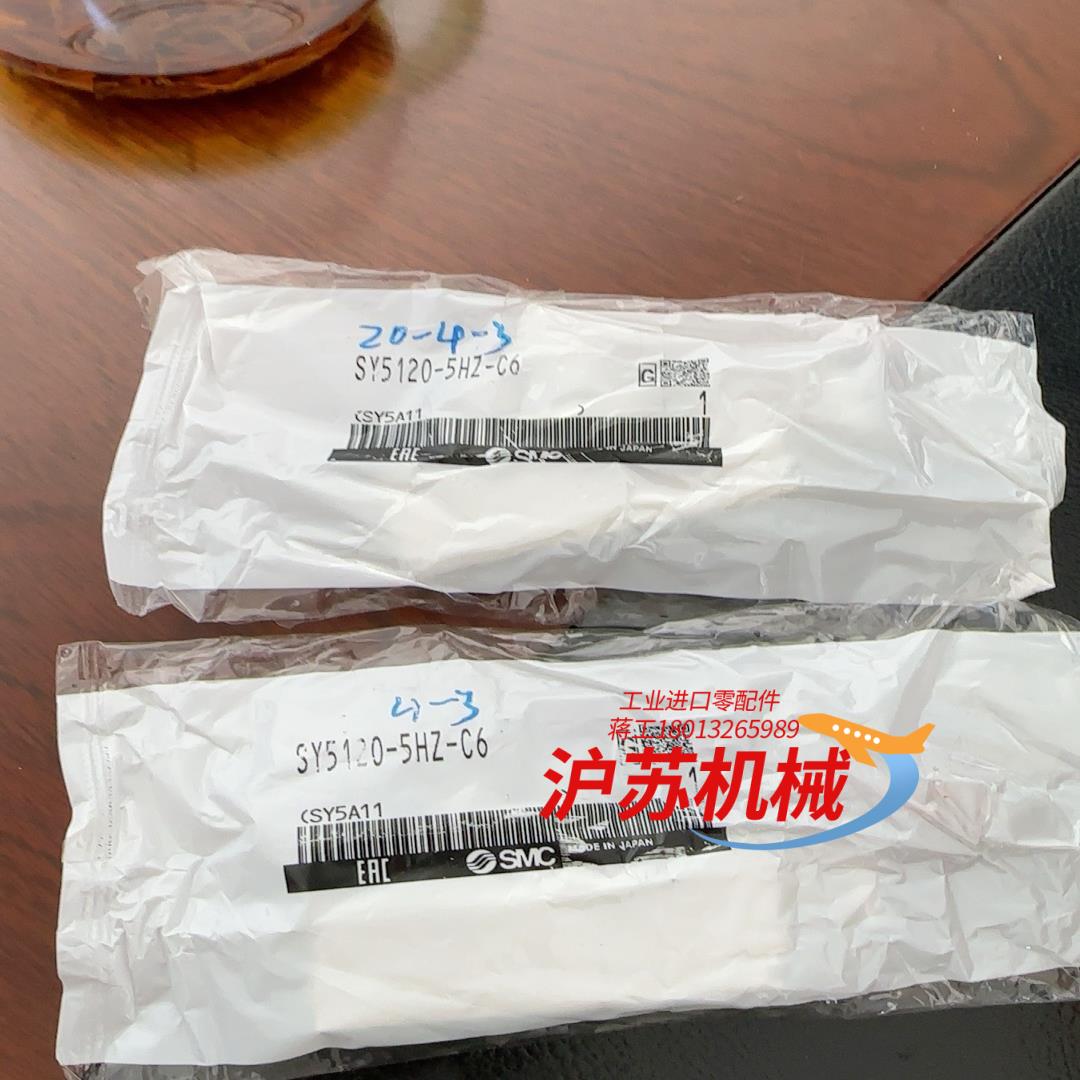 气动件全新电磁阀SY5120-5HZ-C6