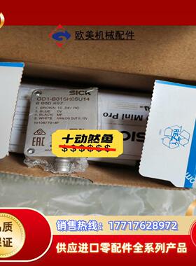 SICK位移传感器OD1-B015H05U14  60504议价