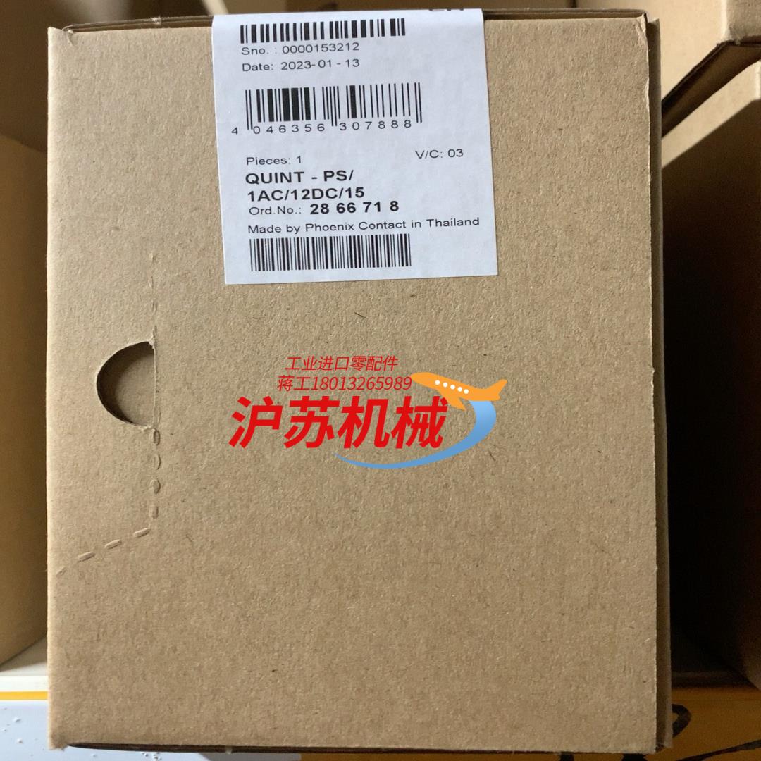 菲尼克斯电源2866718
