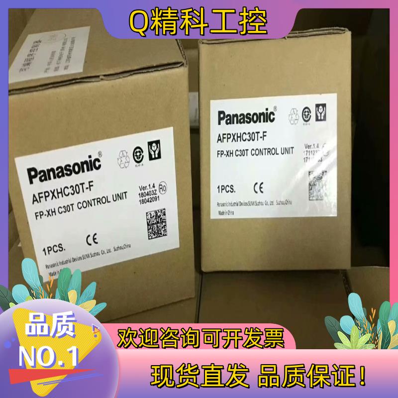 现货AFPXHC30T-F FP-XH C30T 全新原装正