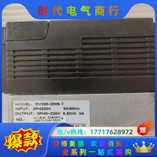 德弗电机变频器 2005T议价 DV300