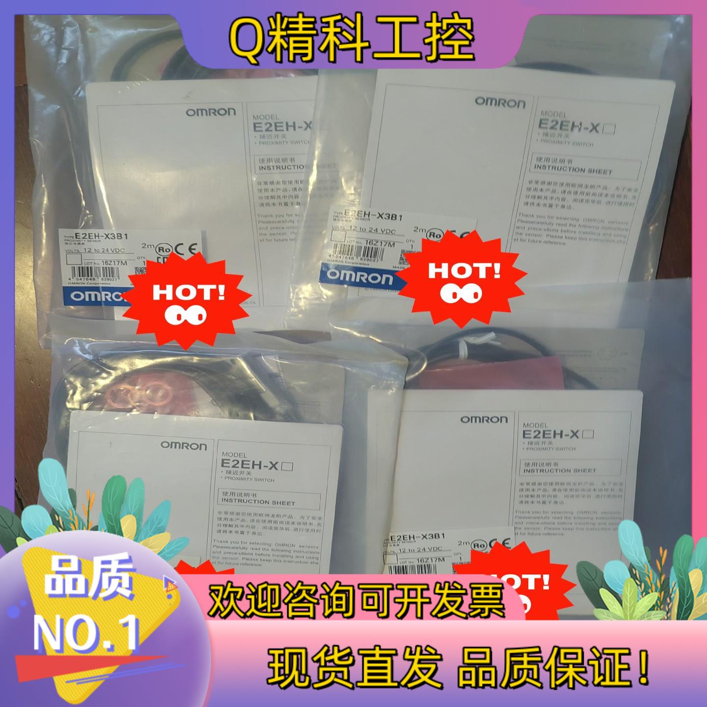 现货接近传感器E2EH-X3B1 2M