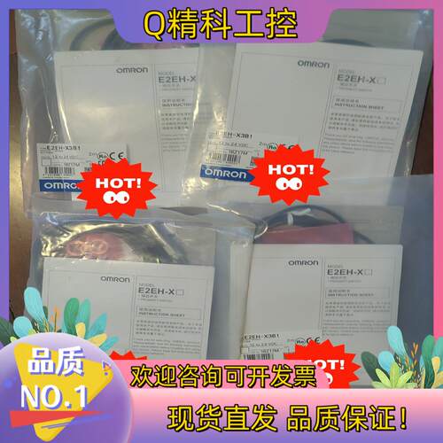 现货接近传感器E2EH-X3B1 2M