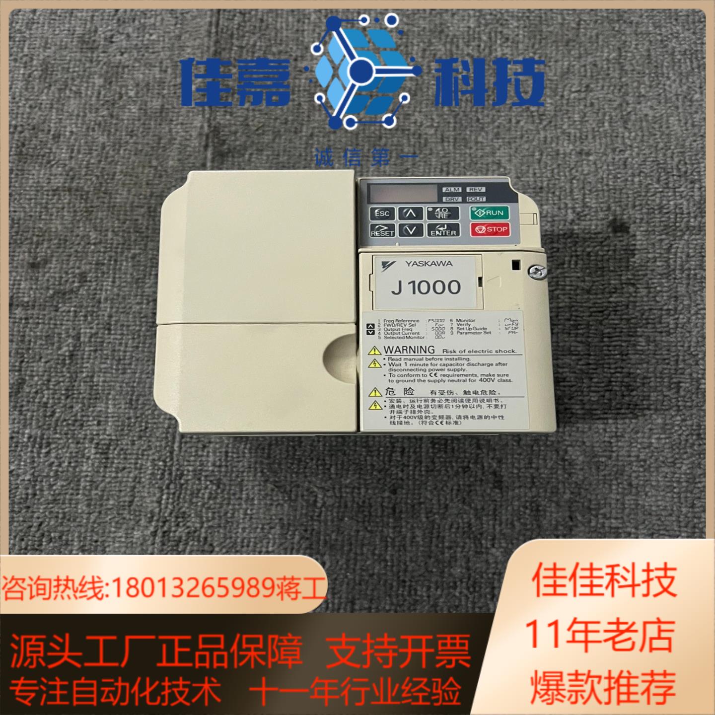 #电子器件  安川变频器J1000系列