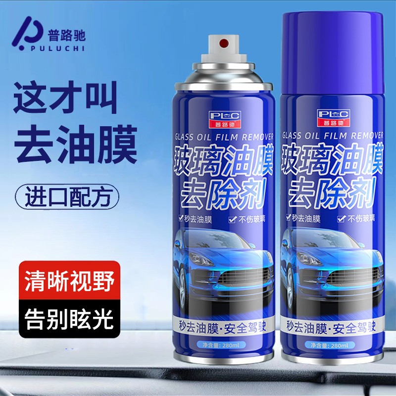 【2瓶超值装】普路驰玻璃油膜去除剂前挡风车窗清洁快速高效去油