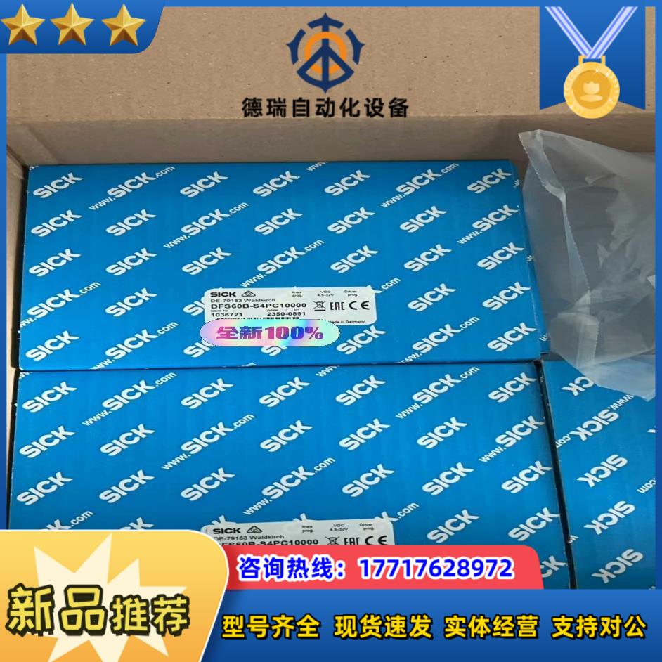 DFS60B-S4PC10000 SICK 增量型编码器议价