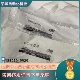 SY3120 4LZ 5LZ SMC电磁阀SY3120