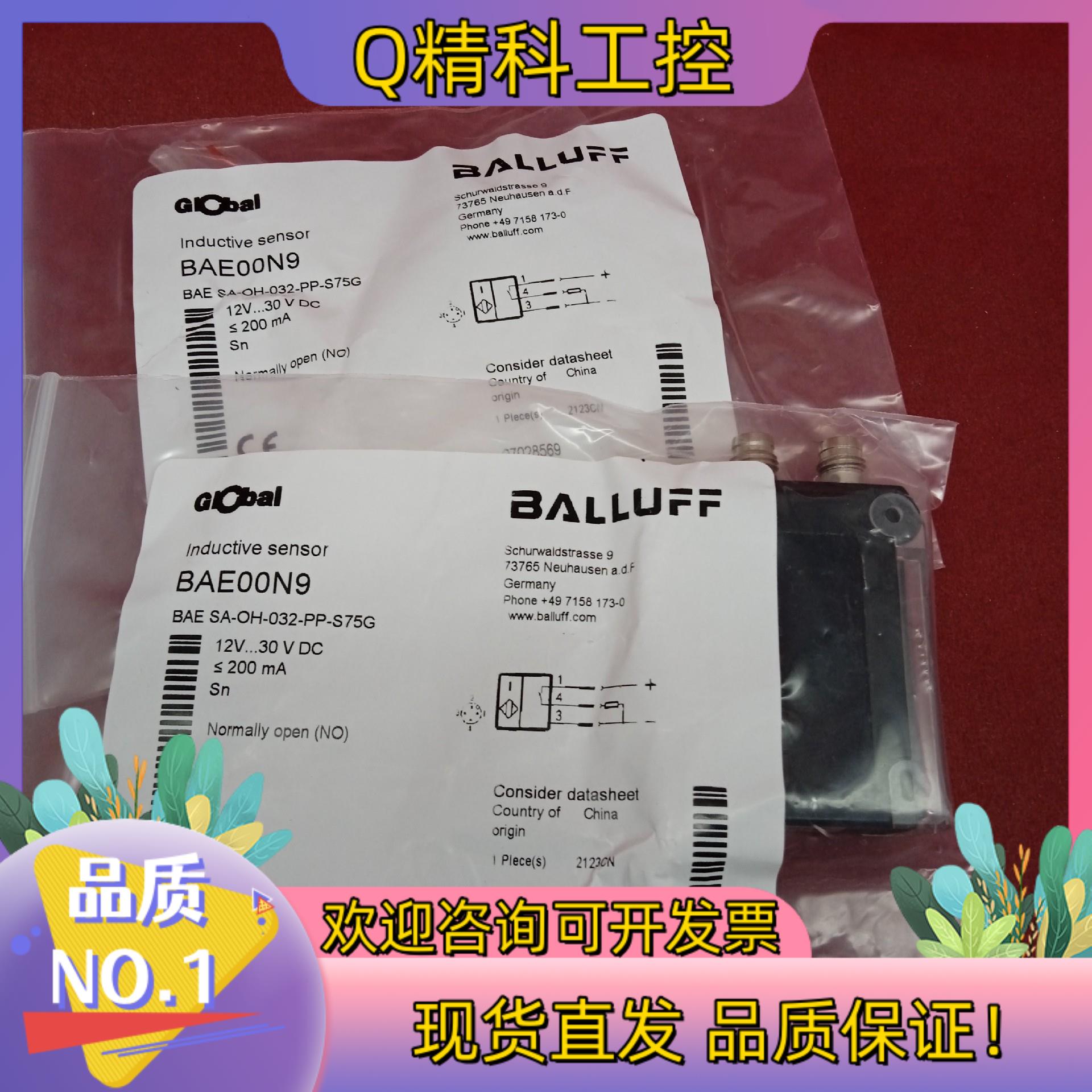 现货全新原装巴鲁夫传感器BAE00N9 BAE SA-OH-