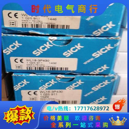 WL18-3P430开关配套链接线和安装支架2068839议价