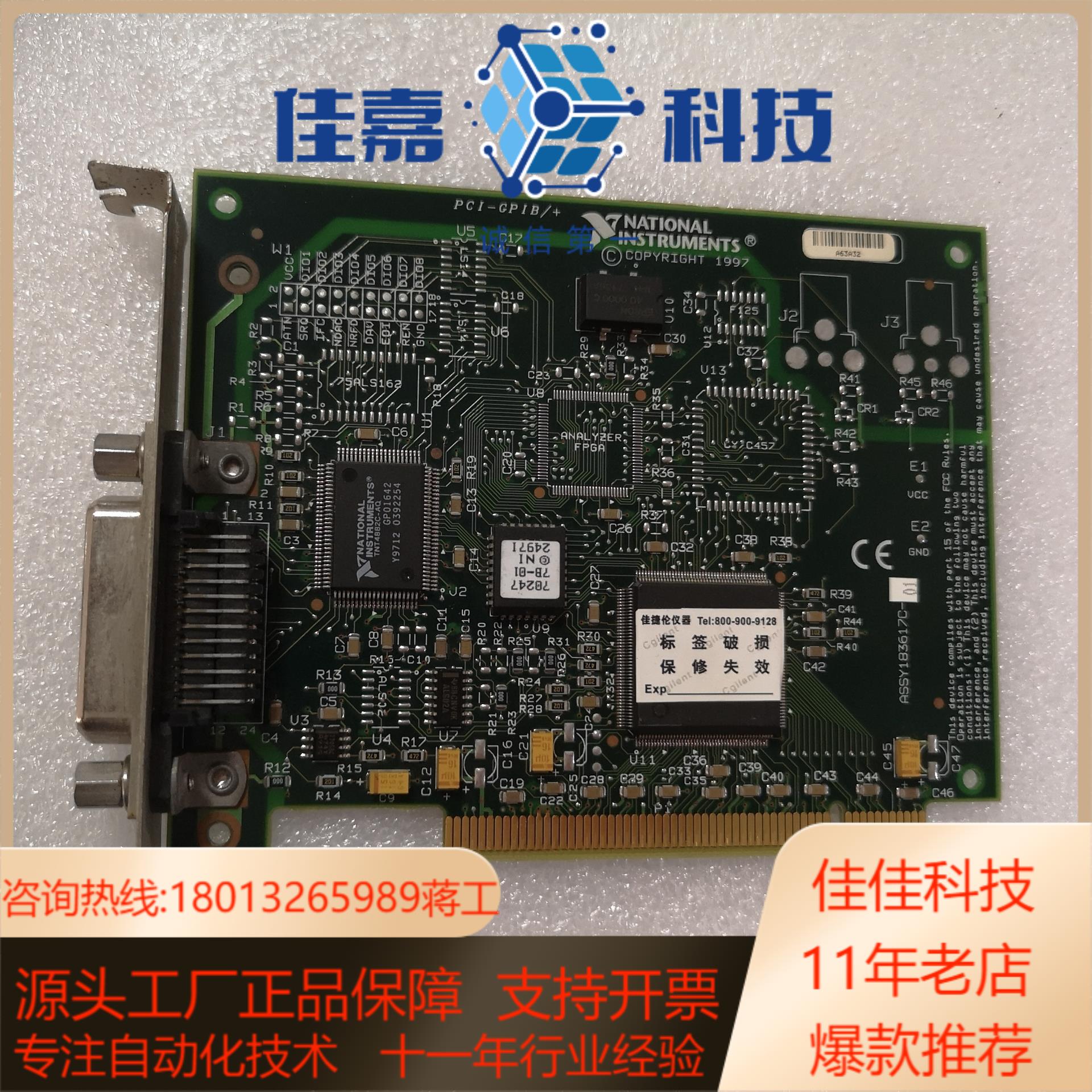 NI产品 NI PCI-GPIB大卡 PCI-GPI