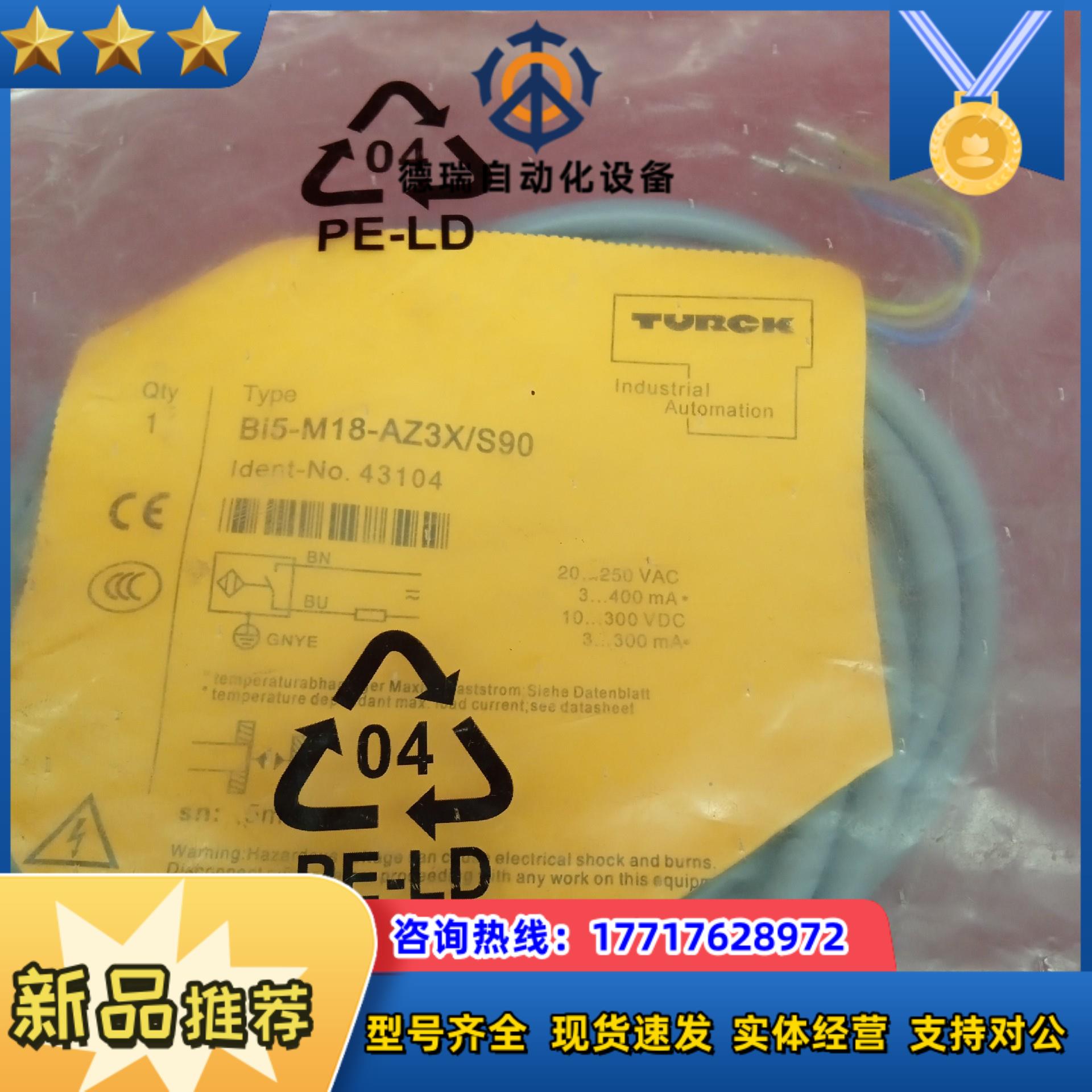 全新原装正品图尔克Bi5-M18-AZ3X/S90一