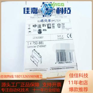 WAGO750 881全新万可现货供应优惠售后无忧