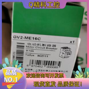 现货GV2ME16C