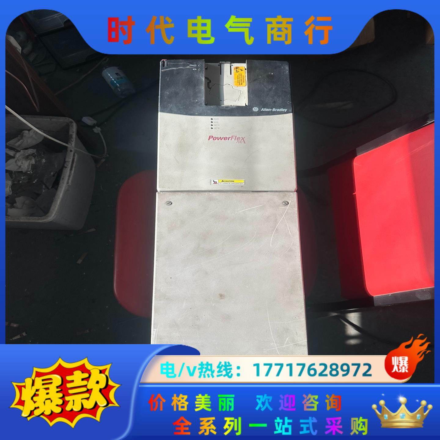 AB变频器罗克韦尔变频器20BC085A0ANNANC0 3议价