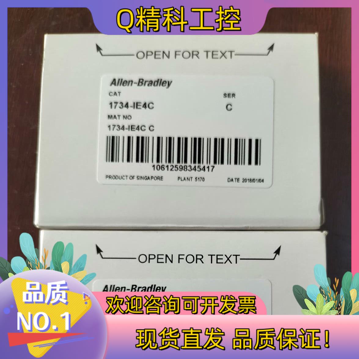 现货1734-IE4C 罗克韦尔 直发2台