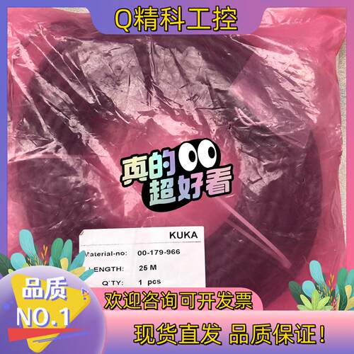 现货00-179-966KUKA库卡机器人编码器线L=25米全