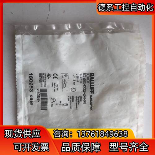 巴鲁夫接近开关BES M08EE-PSC15B-S04G-0