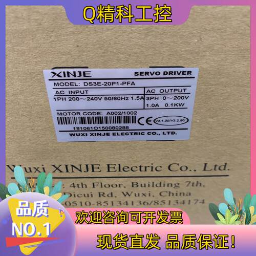 现货信捷伺服驱动100WDS3E-20P1-PFA2台