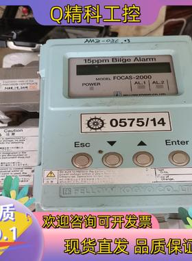 现货15ppm bilge alarm FOCAS-2000 油