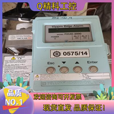 现货15ppm bilge alarm FOCAS-2000 油