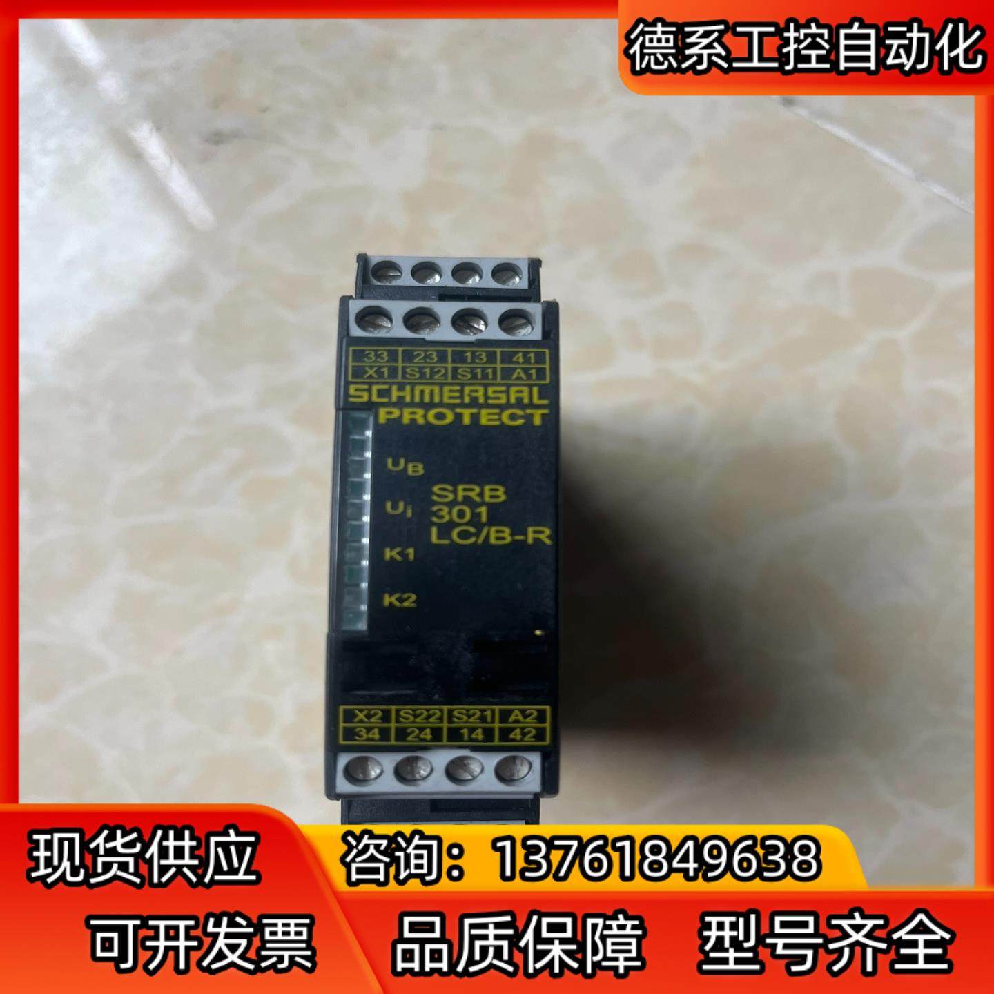 SCHMEASAL斯迈赛安全继电器SRB301 LC/B-R