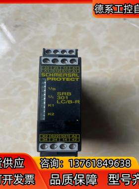 SCHMEASAL斯迈赛安全继电器SRB301 LC/B-R