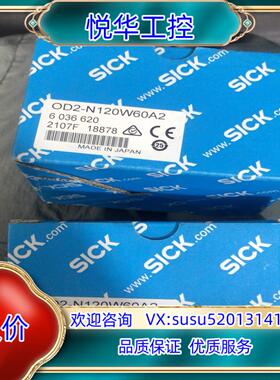 原装SICK西克OD2-N120W60A2激光传感器603662议