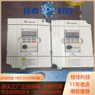 台达变频器VFD015M43B