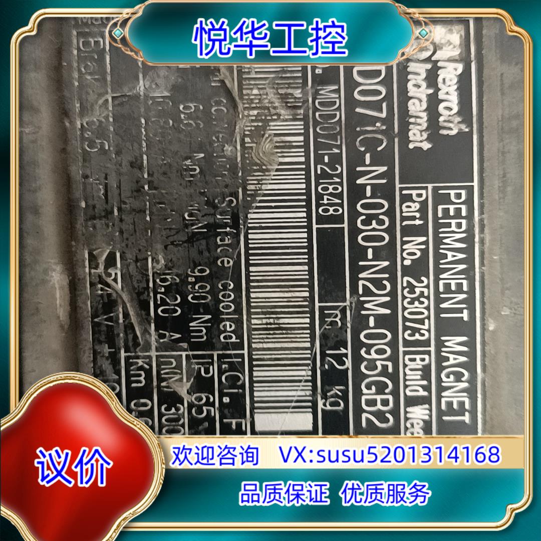 原装Rexroth力士乐伺服电机 MDD071C-N-030-N议价